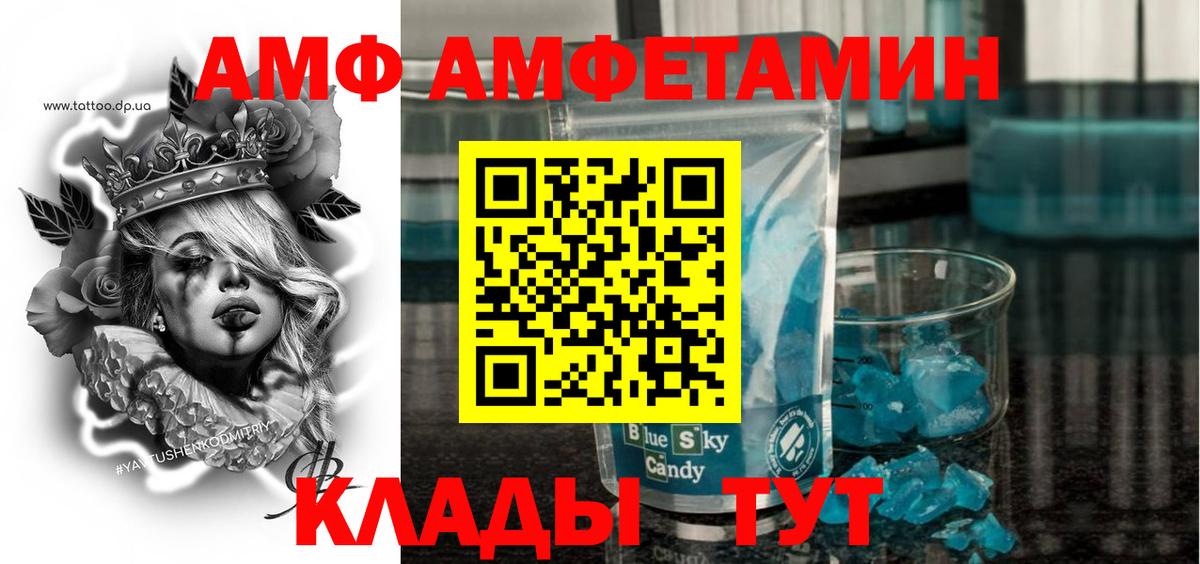 Амфетамин 98% Нефтеюганск