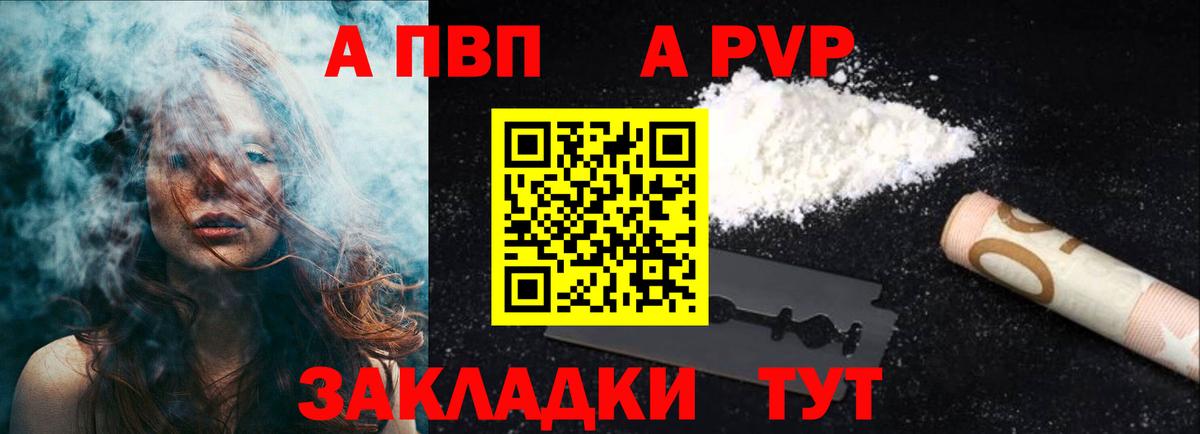 А ПВП мука Нефтеюганск