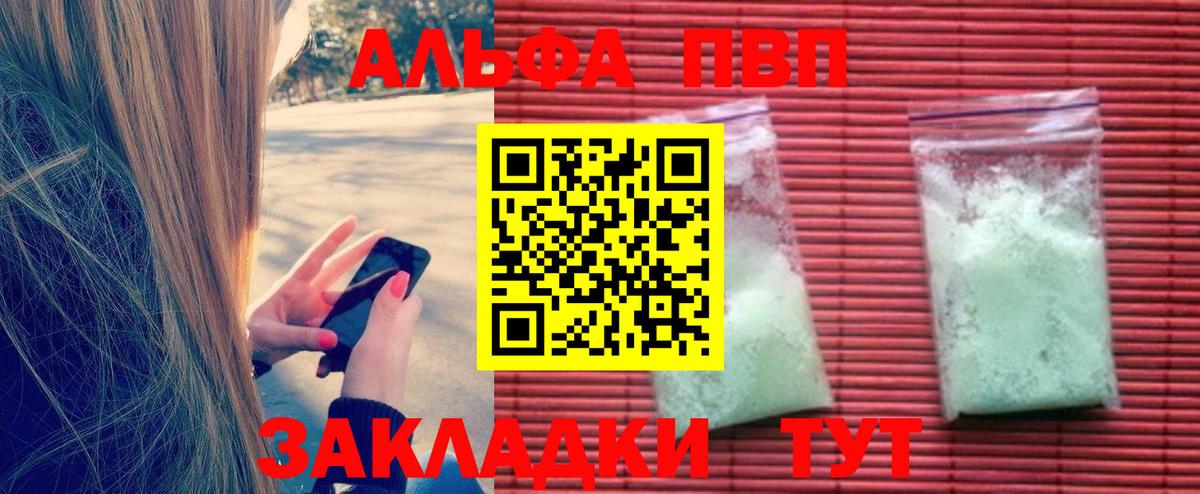 Alpha PVP СК КРИС  Вход с VPN  Нефтеюганск 