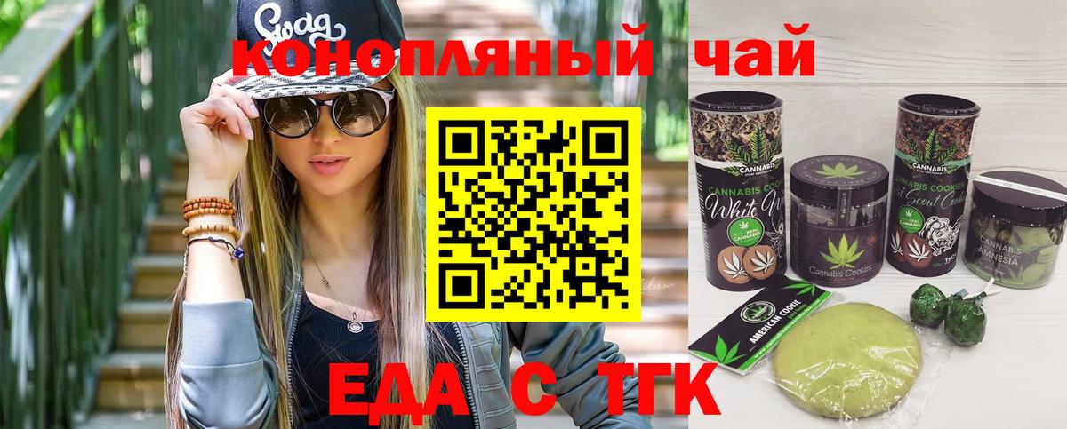 Canna-Cookies марихуана  Вход с VPN  Нефтеюганск 