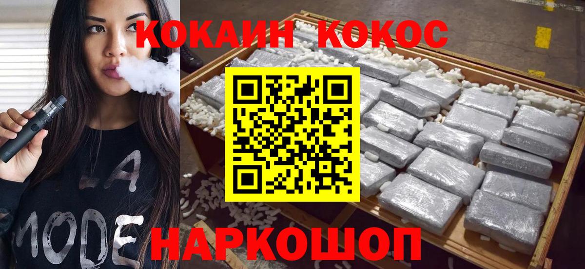 Cocaine Боливия Нефтеюганск