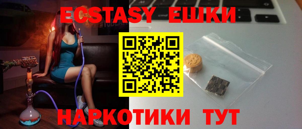 ЭКСТАЗИ XTC Нефтеюганск