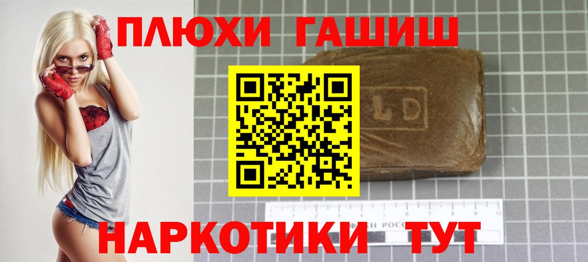 Гашиш хэш  Вход с VPN  Гашиш hashish  Нефтеюганск 