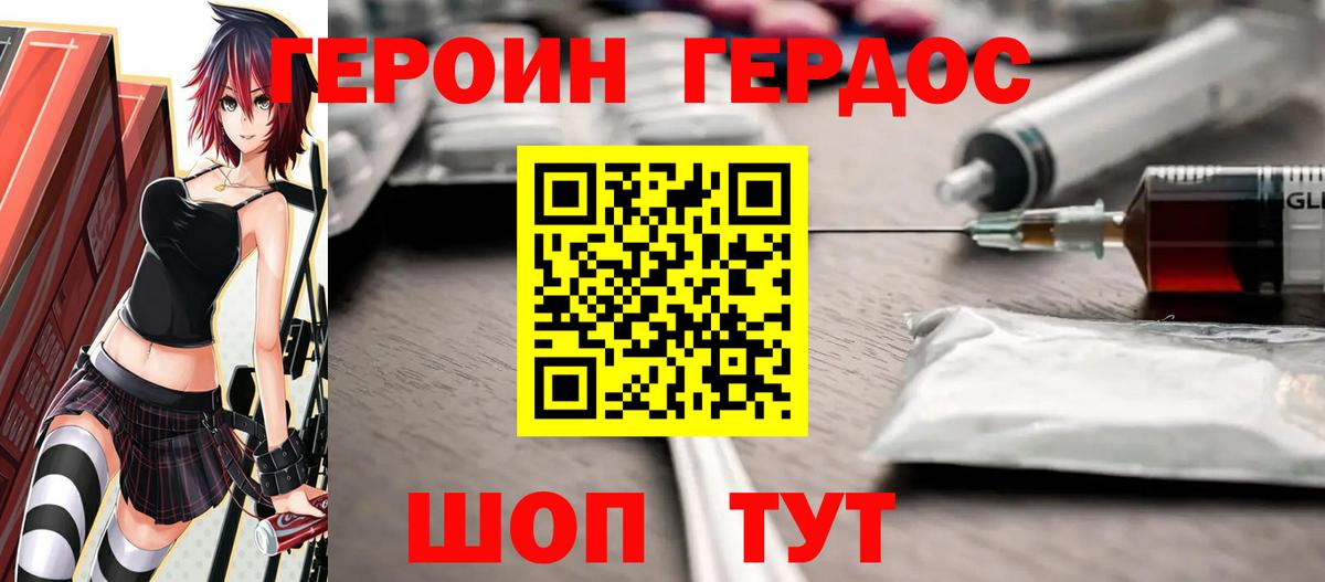 ГЕРОИН хмурый  Вход с VPN  Нефтеюганск 