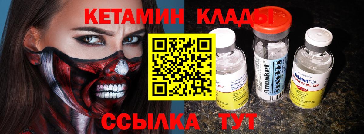 Нефтеюганск  КЕТАМИН ketamine  Вход с VPN 