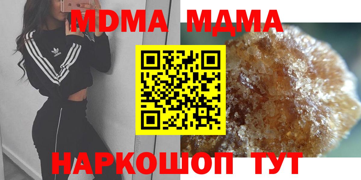 МДМА Molly Нефтеюганск