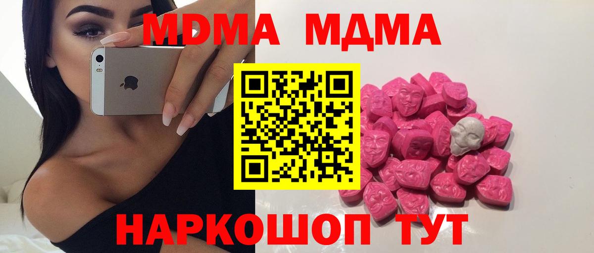MDMA  Вход с VPN  Нефтеюганск  МДМА кристаллы 