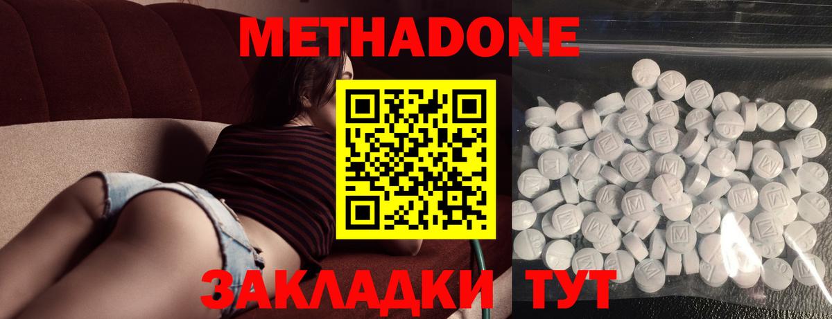 МЕТАДОН мёд  Вход с VPN  гидра как зайти  Нефтеюганск 