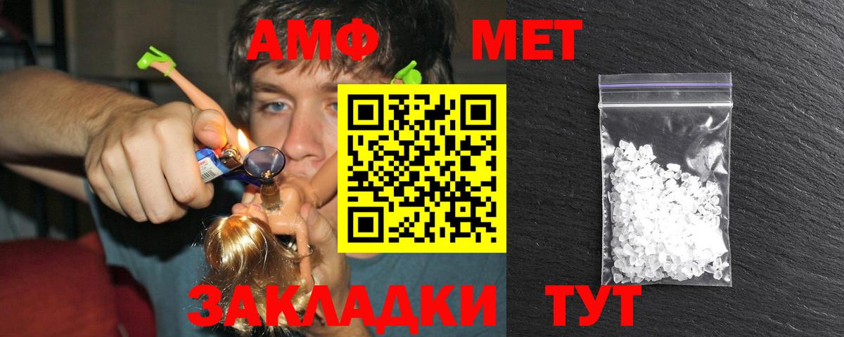 МЕТАМФЕТАМИН кристалл  МЕТАМФЕТАМИН кристалл  Вход с VPN  Нефтеюганск 