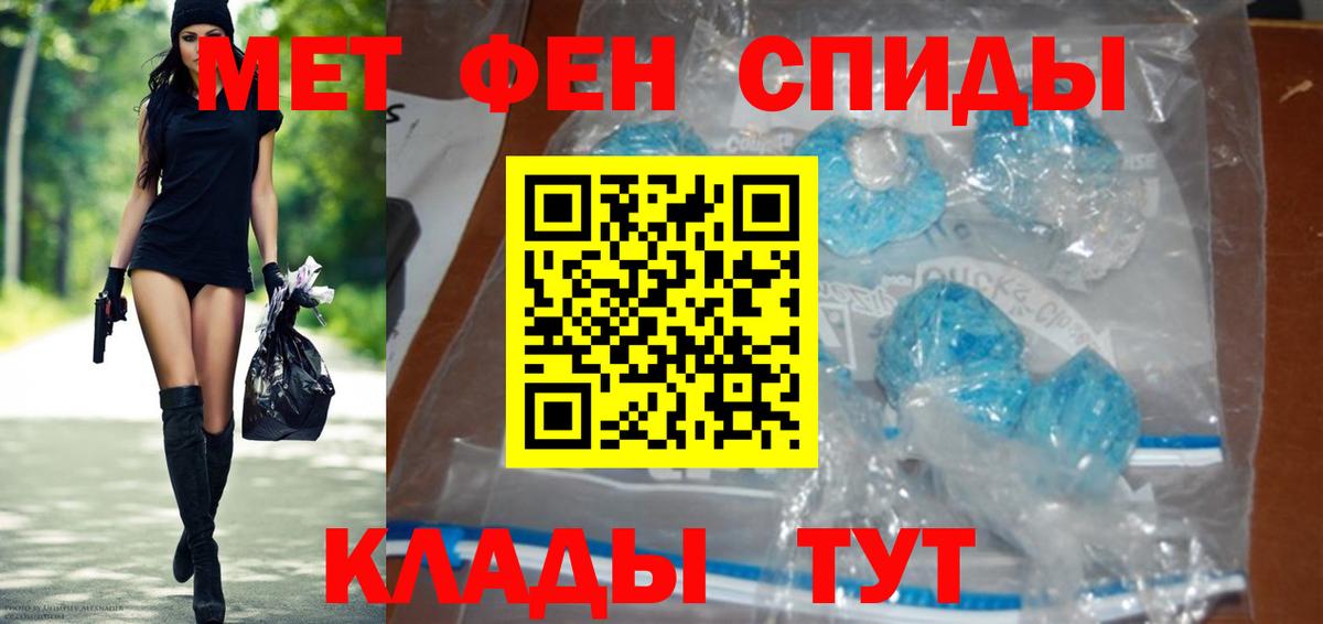 МЕТАМФЕТАМИН Декстрометамфетамин 99.9% Нефтеюганск