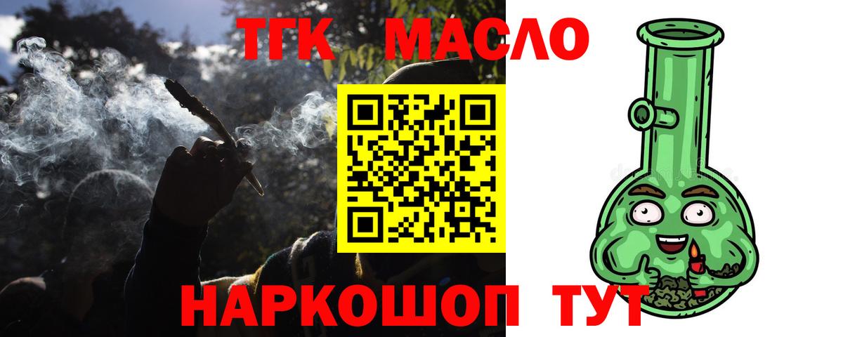 ТГК THC oil  Дистиллят ТГК вейп с тгк  Вход с VPN  Нефтеюганск 