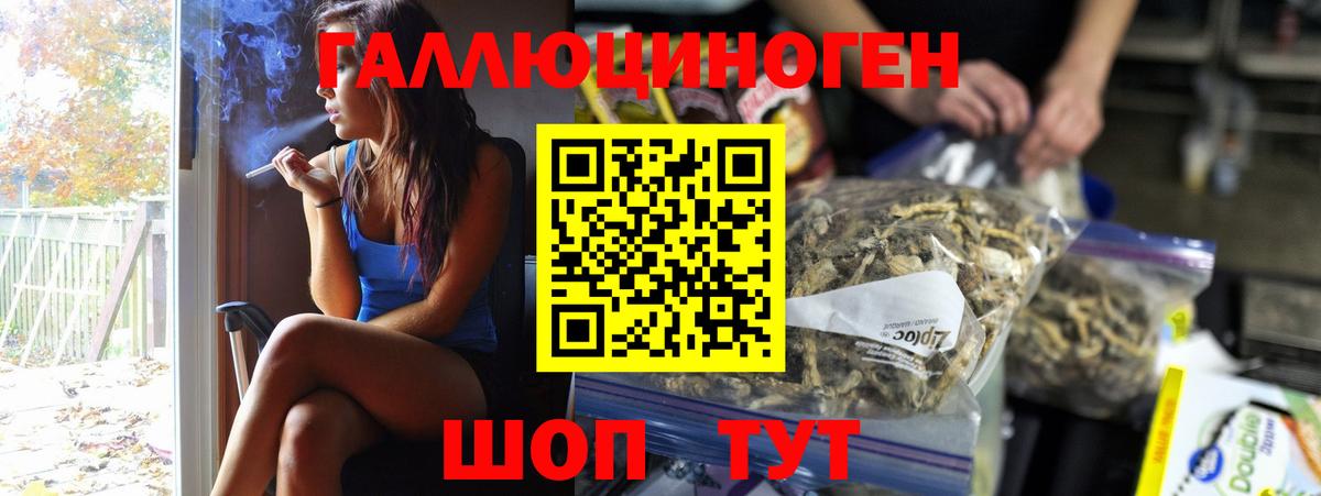 Галлюциногенные грибы Magic Shrooms  Вход с VPN  Нефтеюганск 
