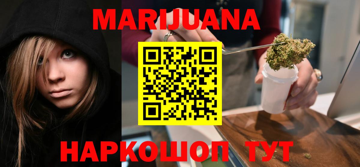 Бошки марихуана AK-47 Нефтеюганск